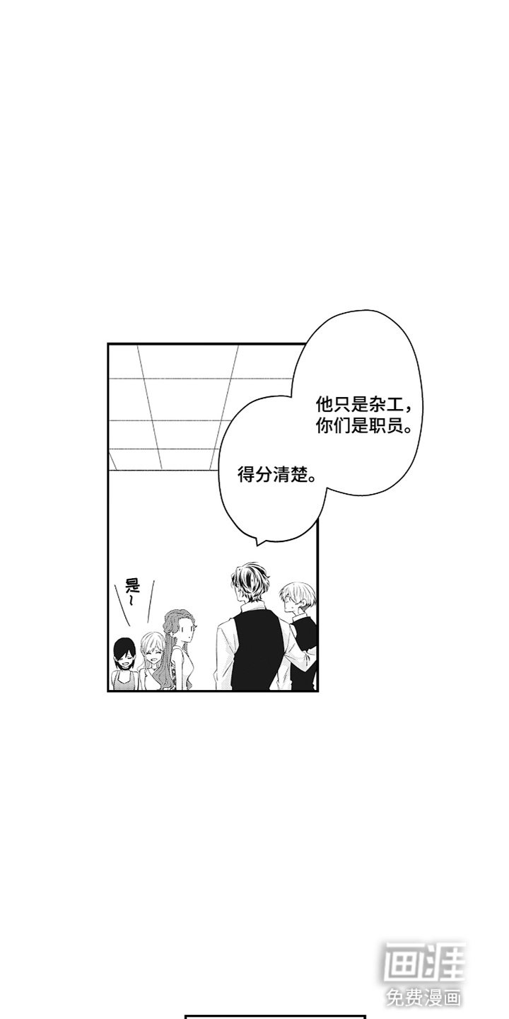 第7章：入职