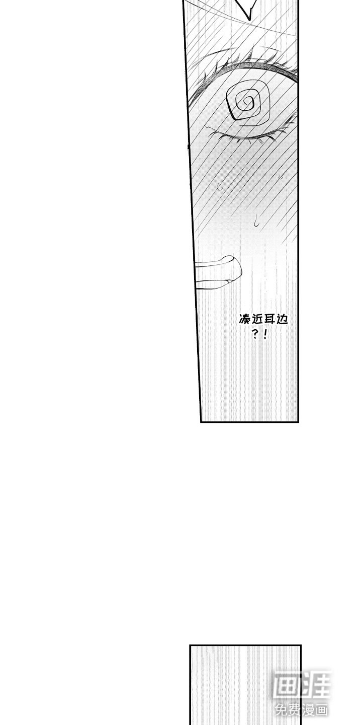 第7章：入职