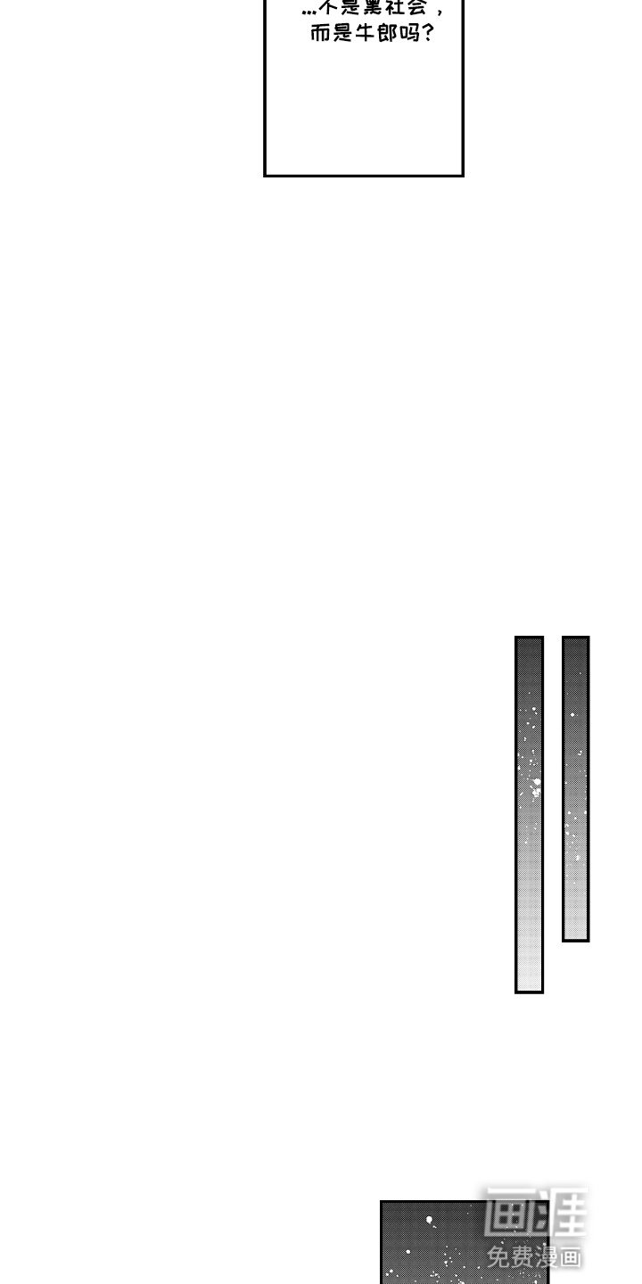 第7章：入职
