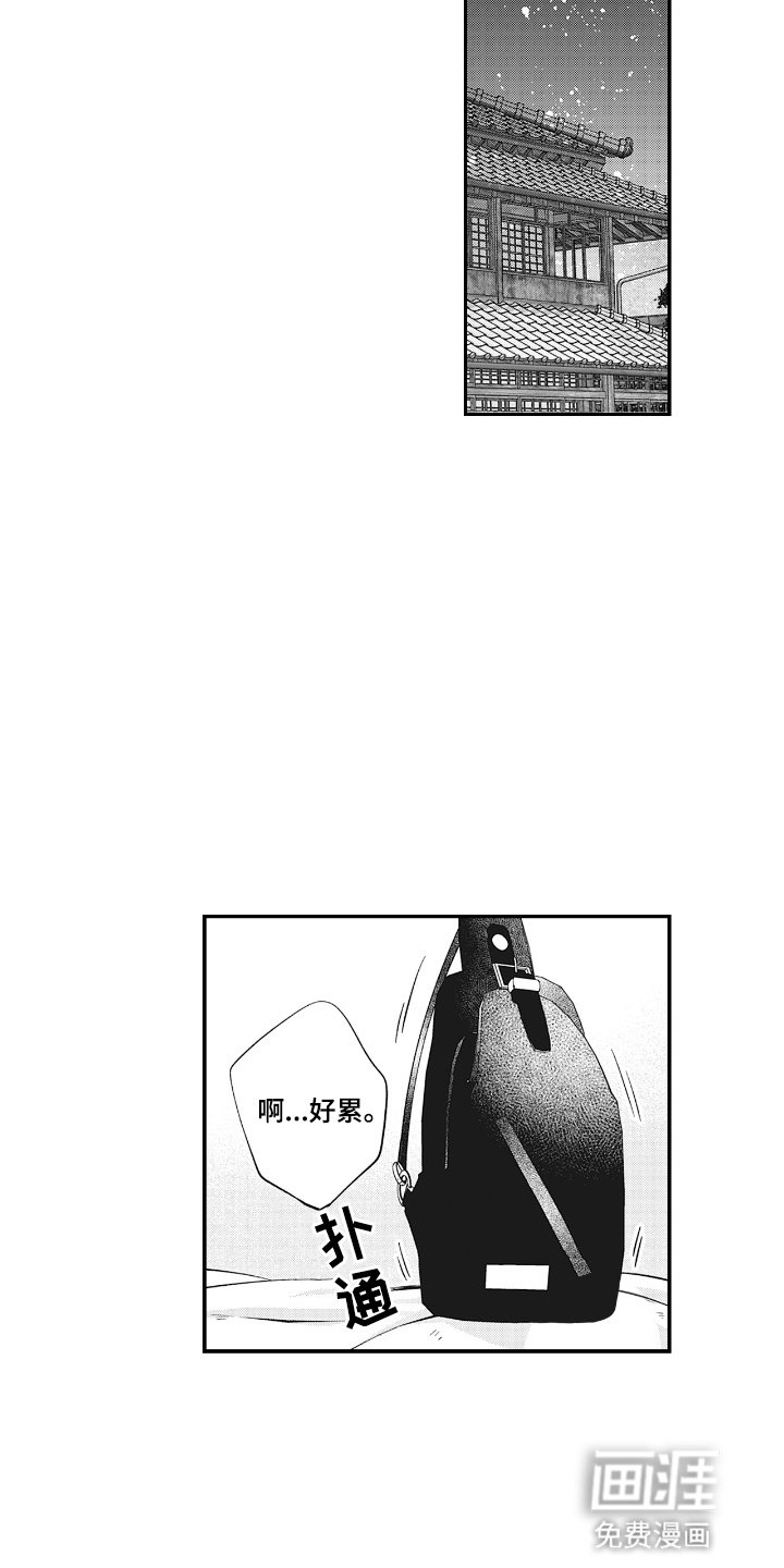 第7章：入职