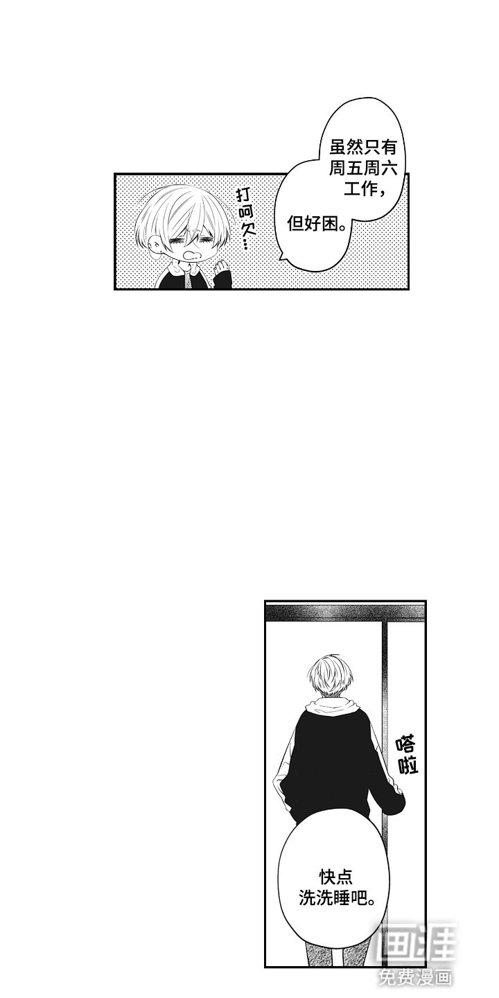 第7章：入职