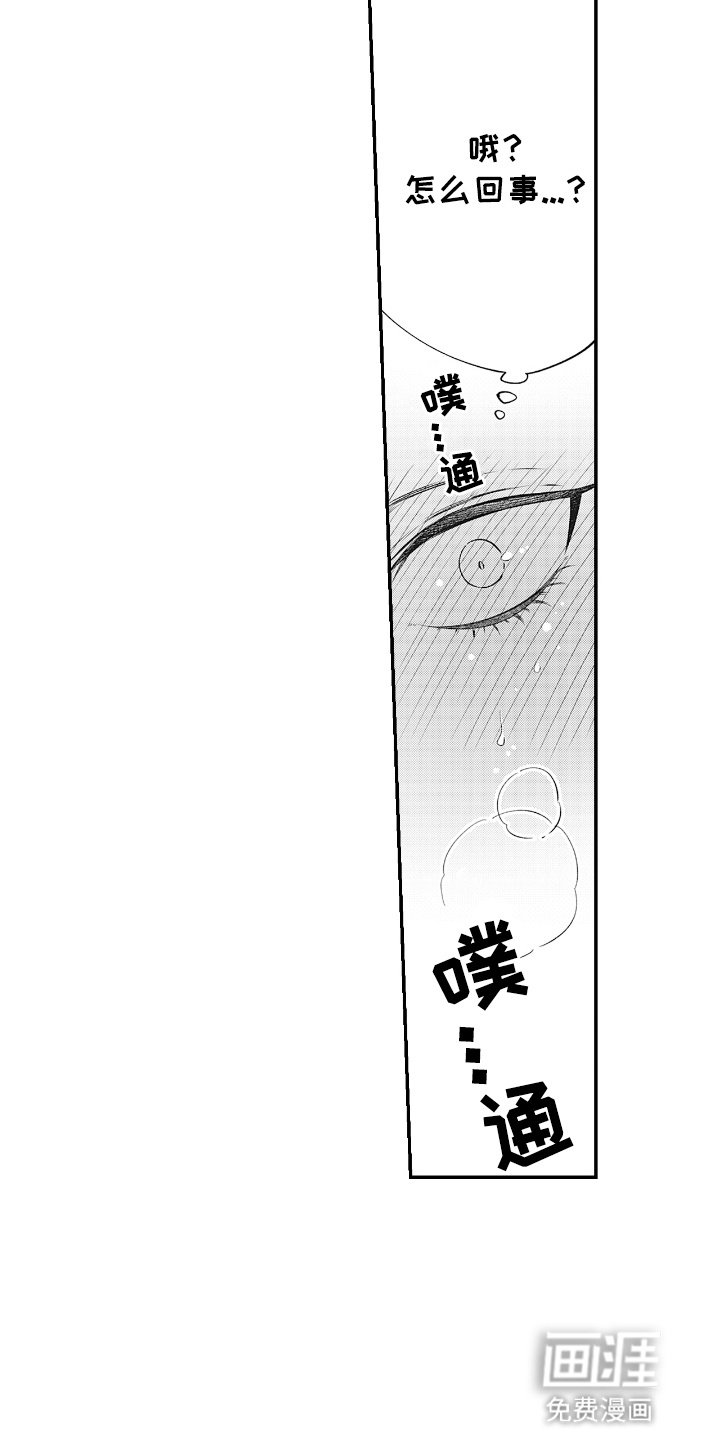 第7章：入职