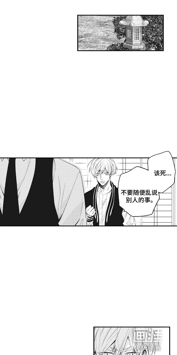 第8章：筑巢