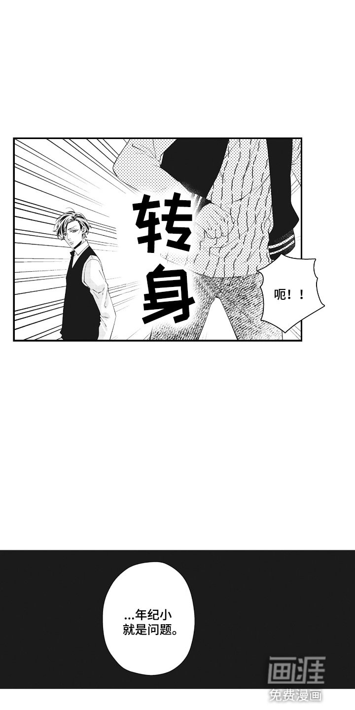 第8章：筑巢