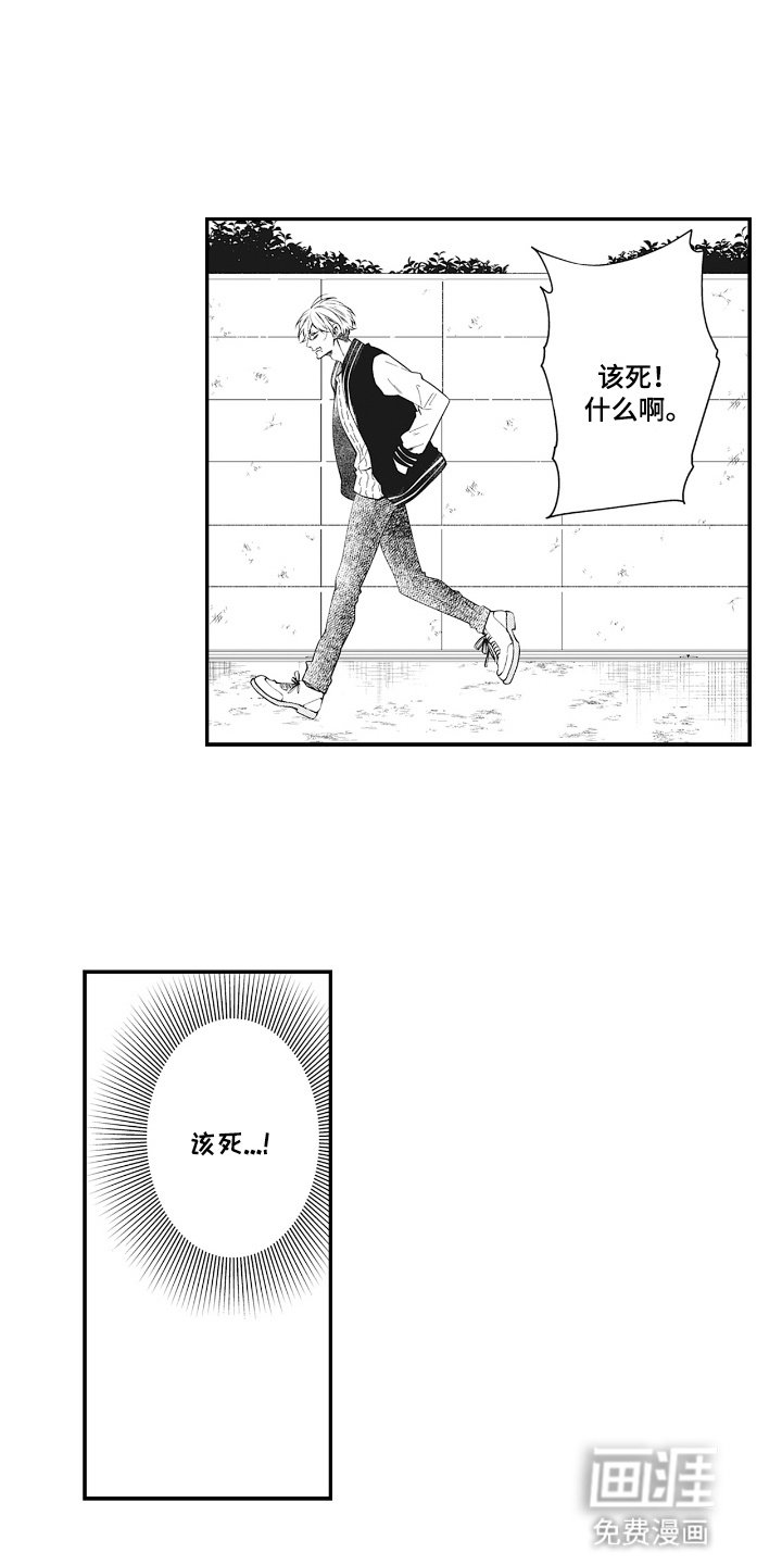 第9章：他的童年