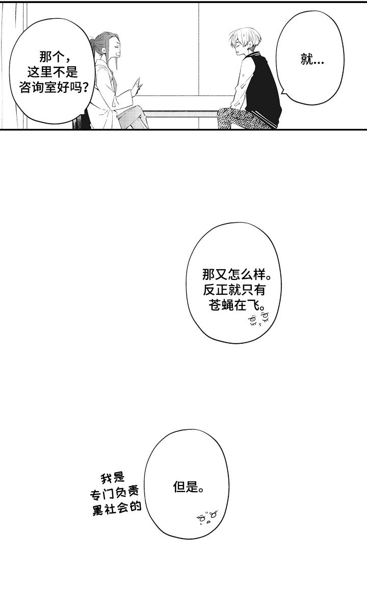 第9章：他的童年