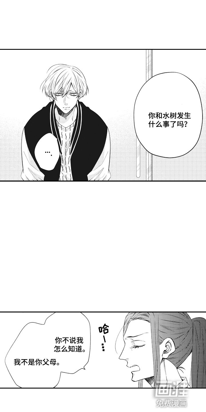 第9章：他的童年