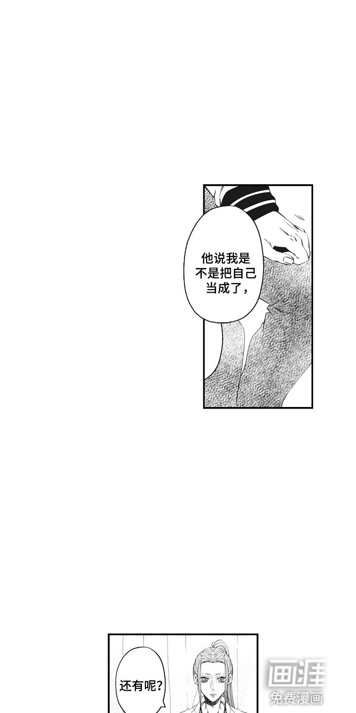 第9章：他的童年