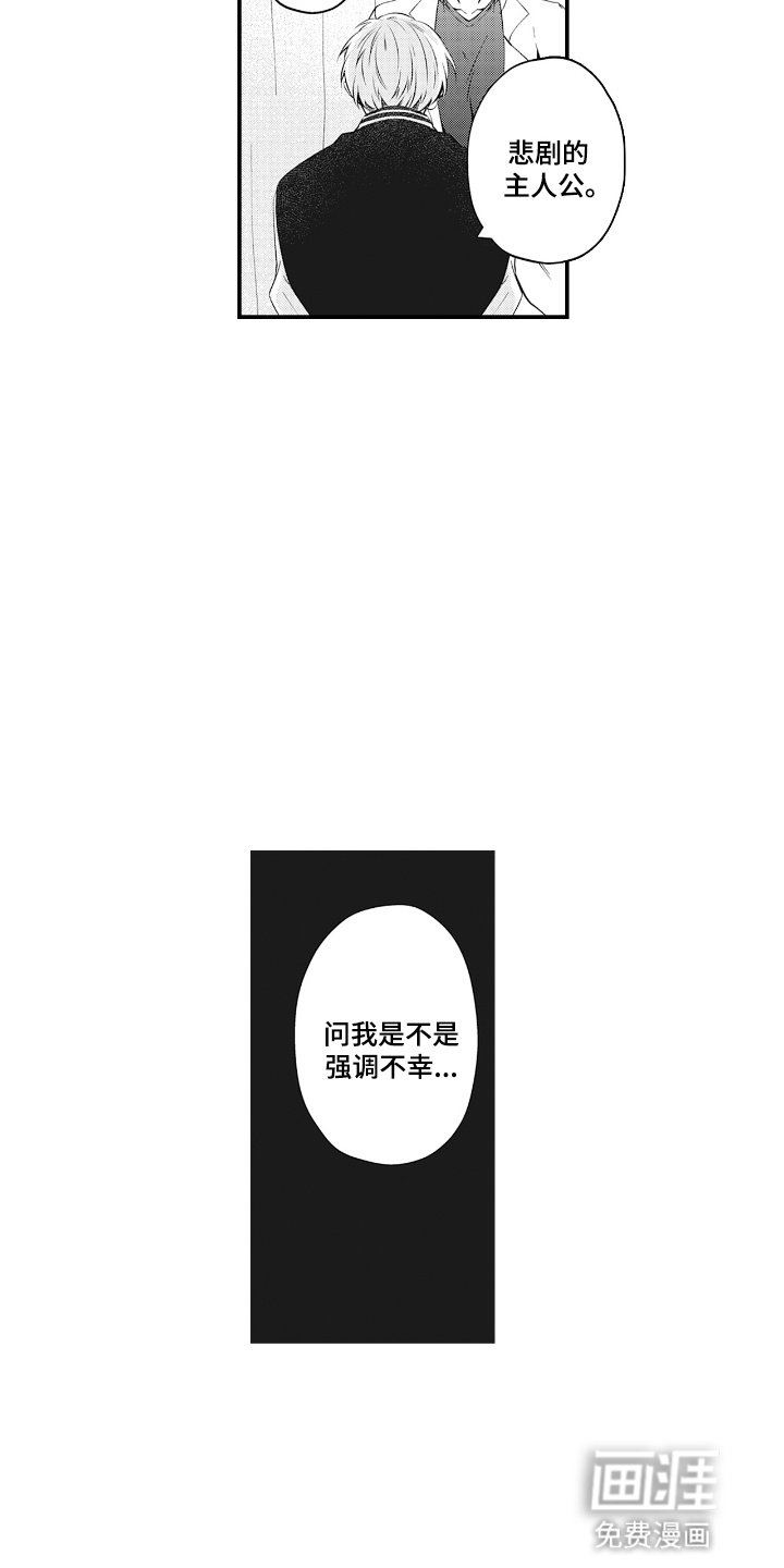 第9章：他的童年
