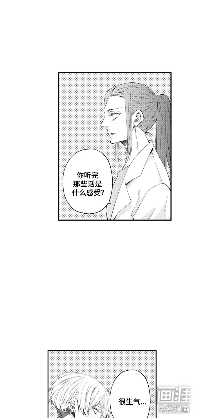 第9章：他的童年