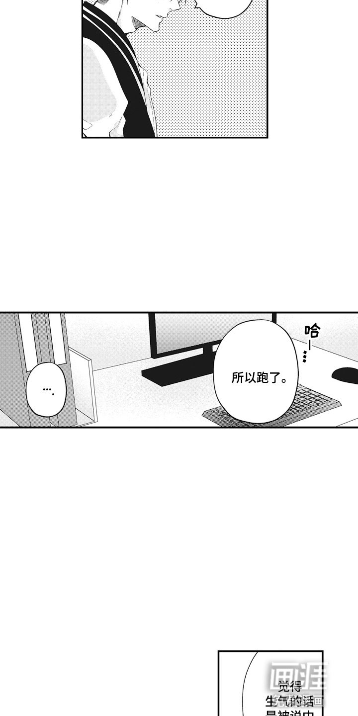 第9章：他的童年