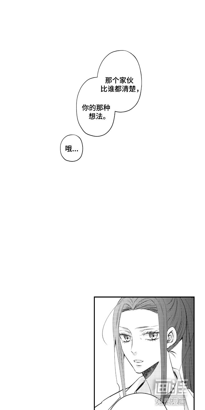 第9章：他的童年