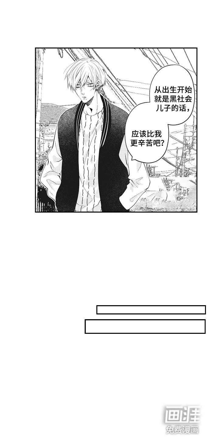 第9章：他的童年