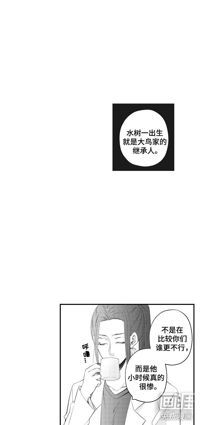 第9章：他的童年