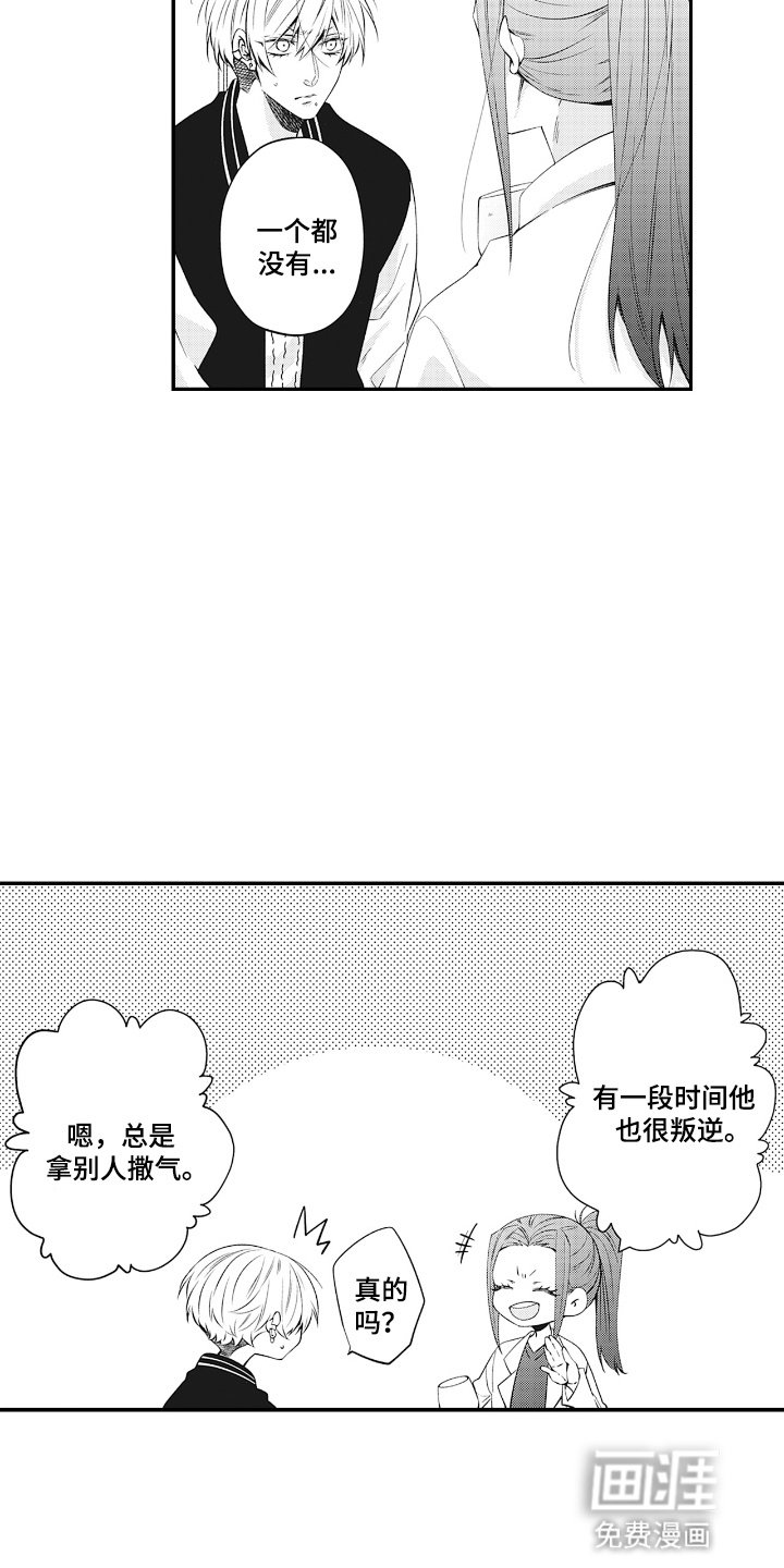 第9章：他的童年