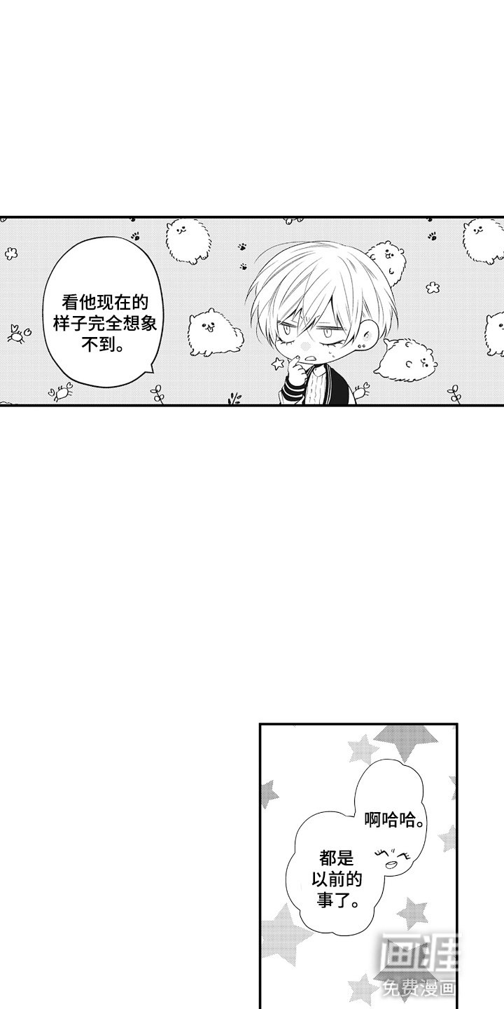 第9章：他的童年