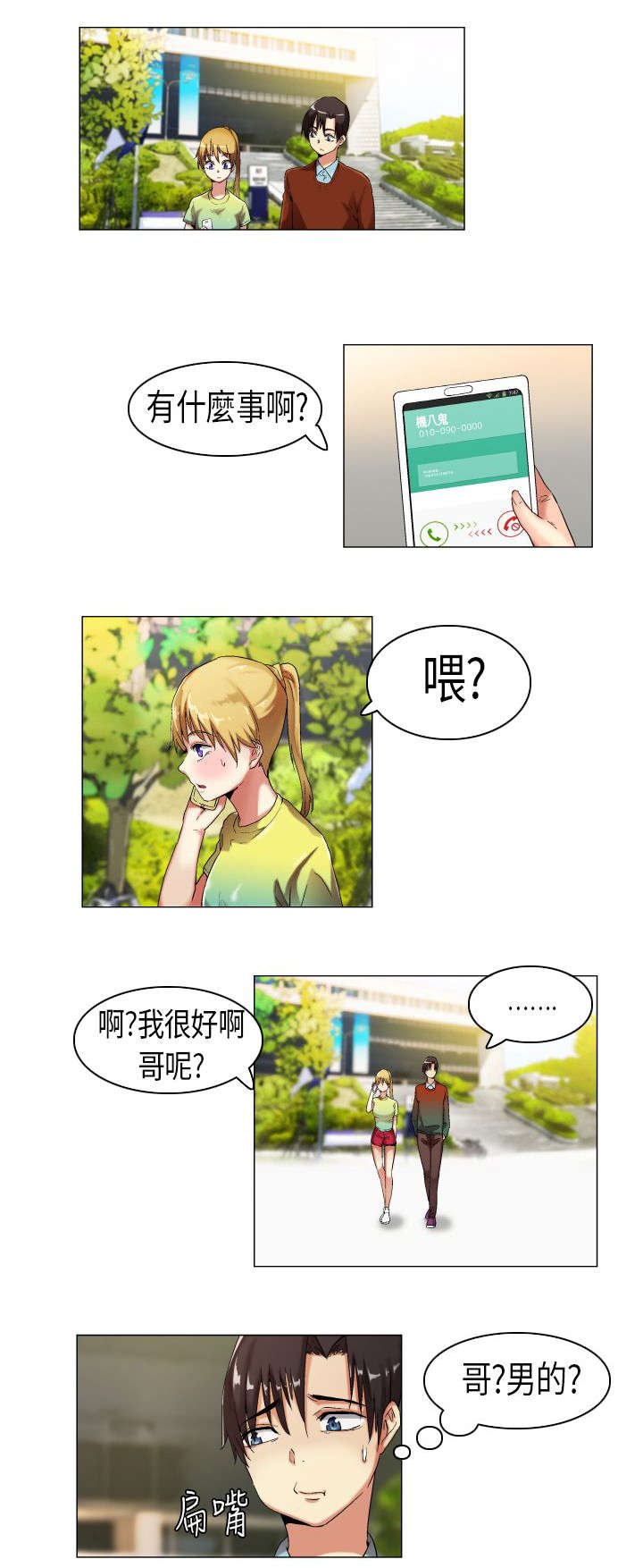 第10章：见家人了