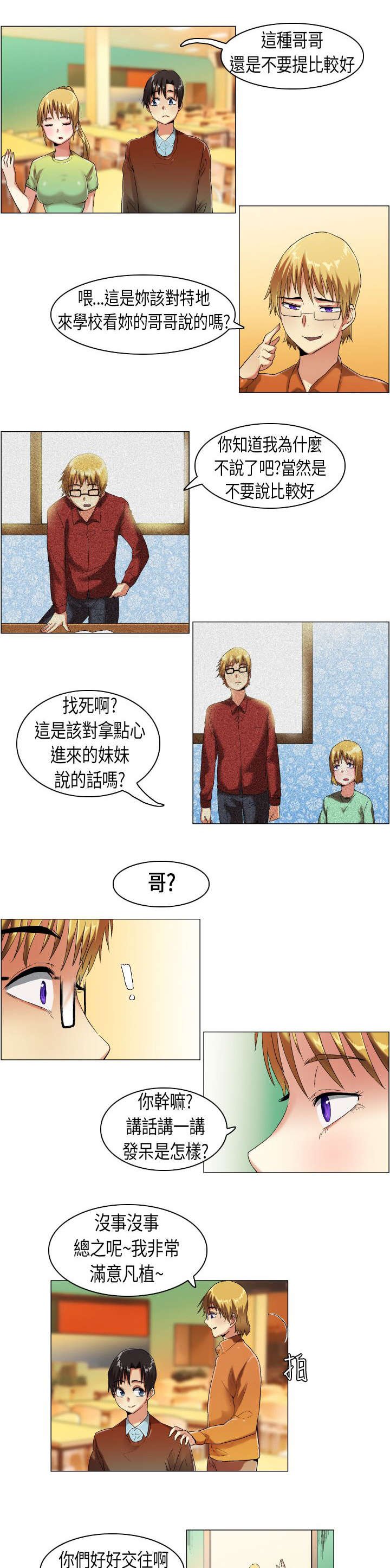 第10章：见家人了