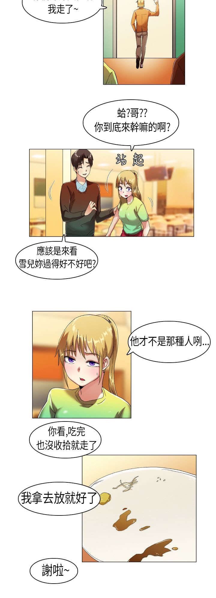 第10章：见家人了