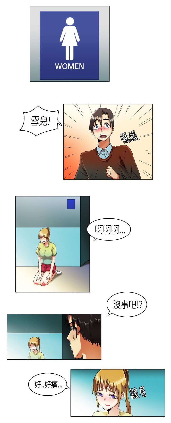 第11章：使绊子