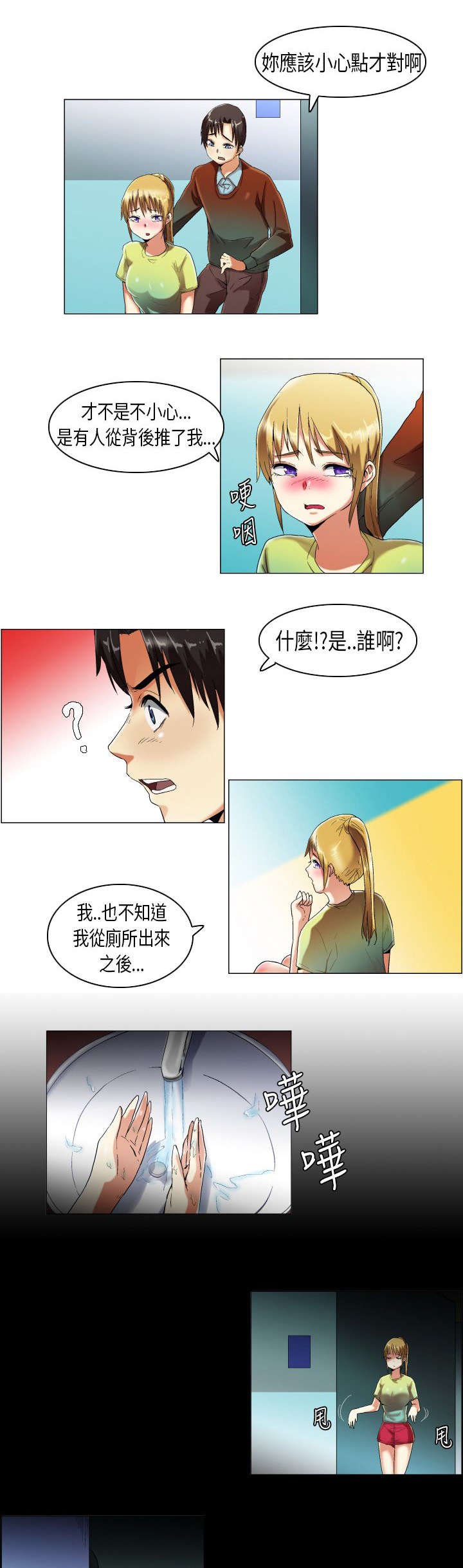 第11章：使绊子