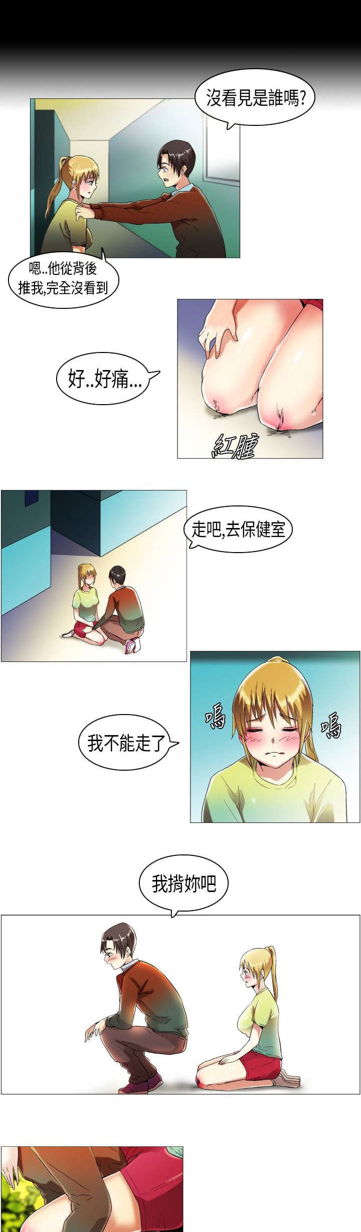 第11章：使绊子