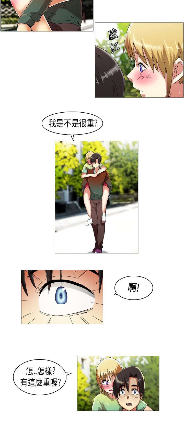 第11章：使绊子