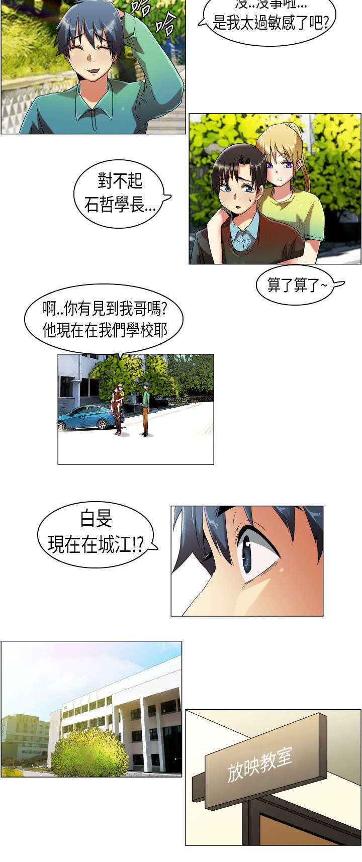 第11章：使绊子