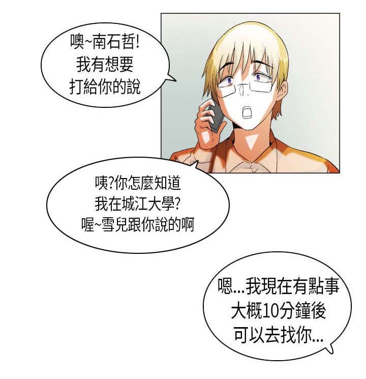 第11章：使绊子