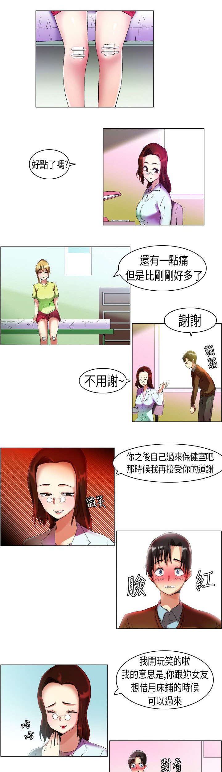 第12章：变本加厉
