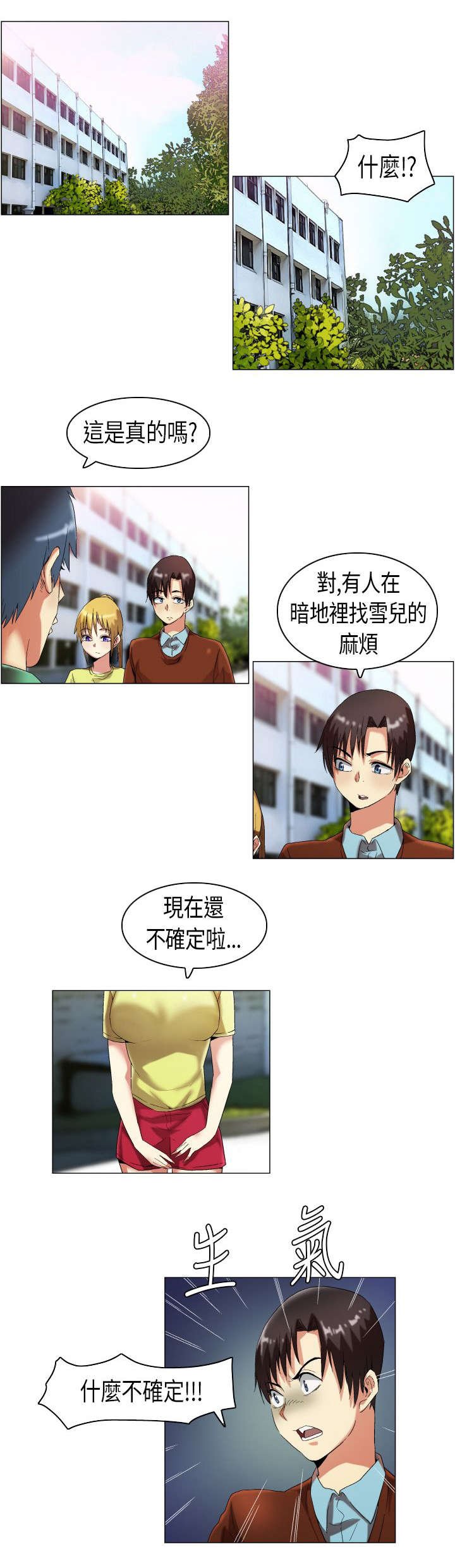 第13章：怀疑对象