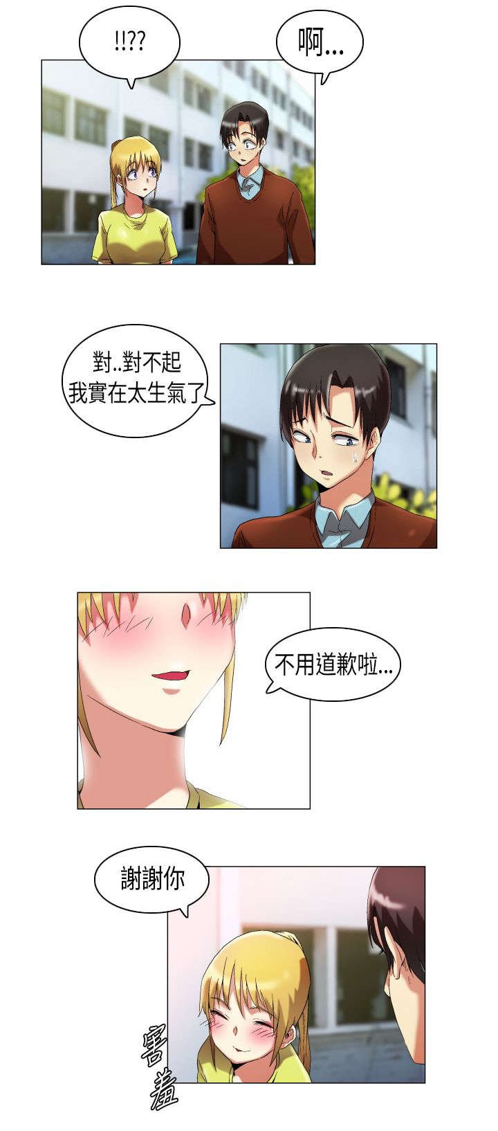 第13章：怀疑对象