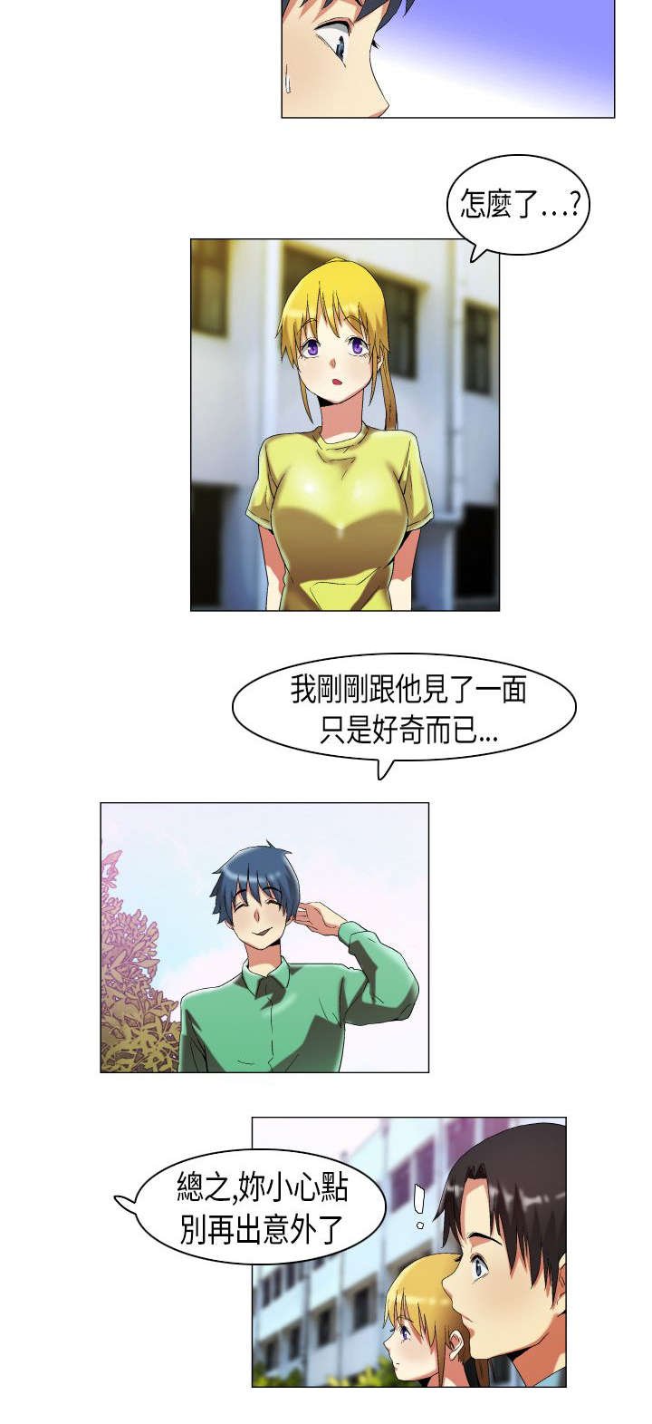 第13章：怀疑对象