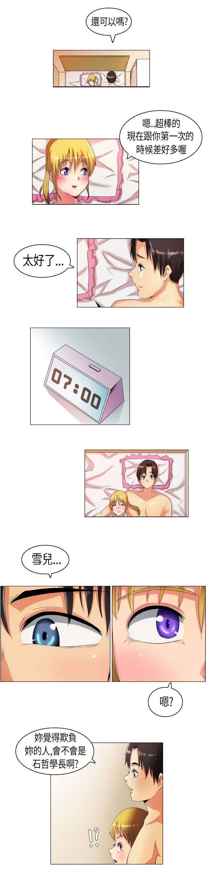 第13章：怀疑对象