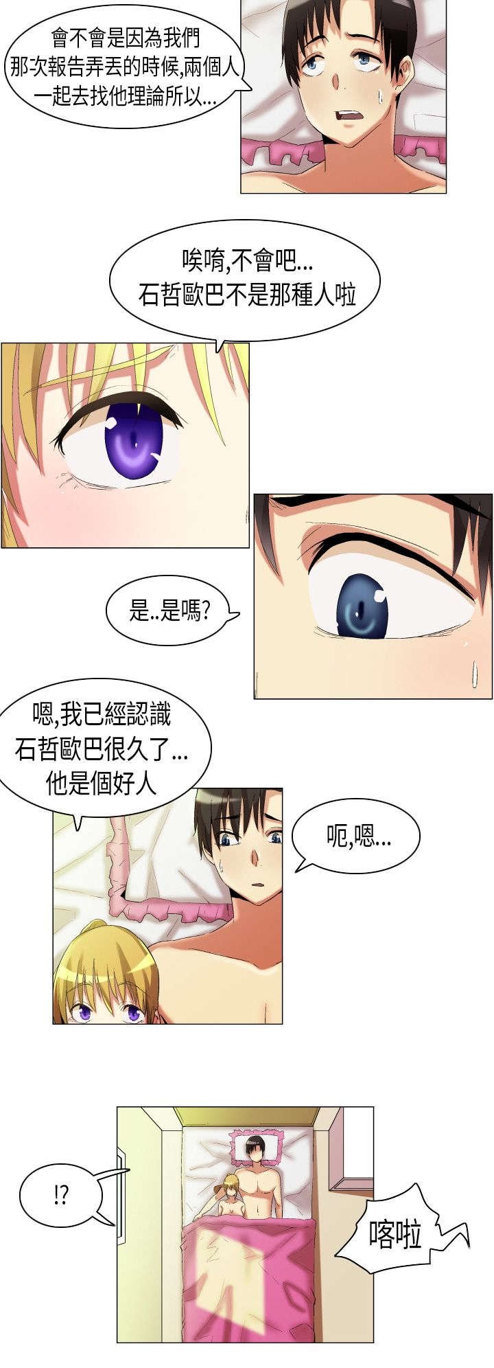 第14章：孤男寡女