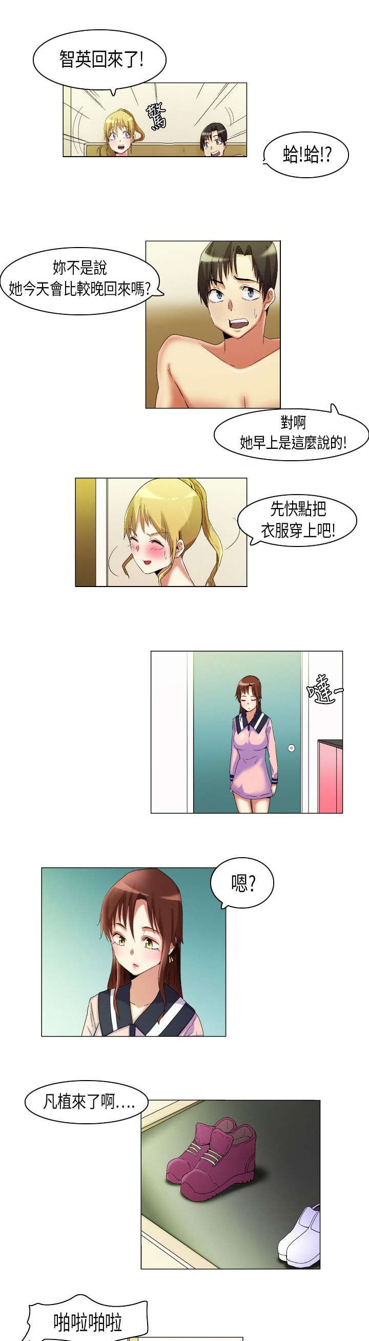 第14章：孤男寡女