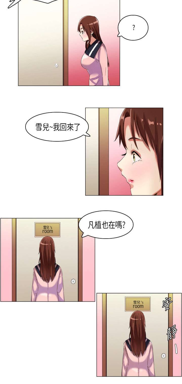 第14章：孤男寡女