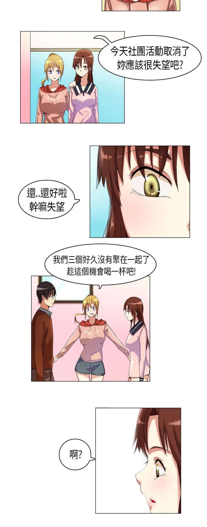 第14章：孤男寡女