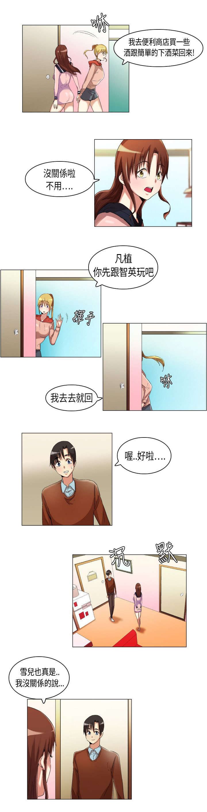 第14章：孤男寡女