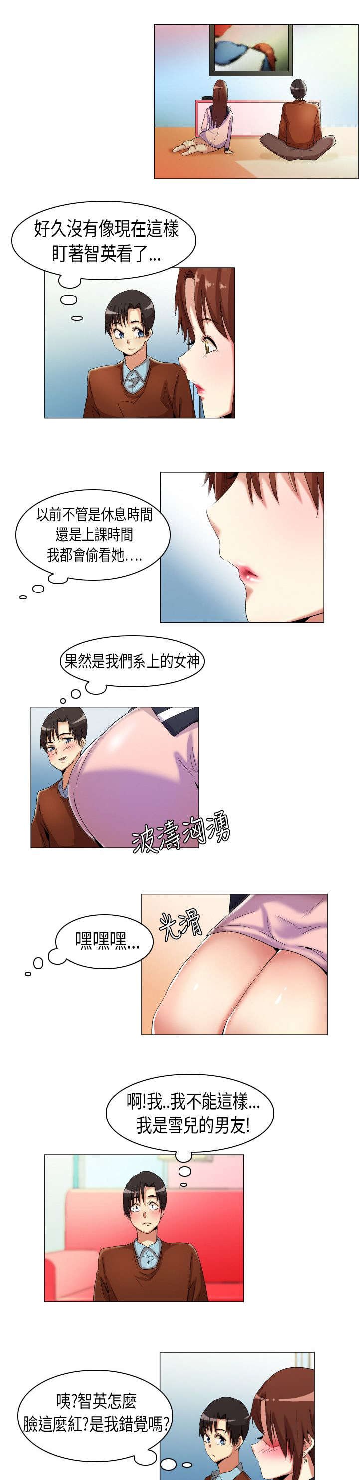 第14章：孤男寡女