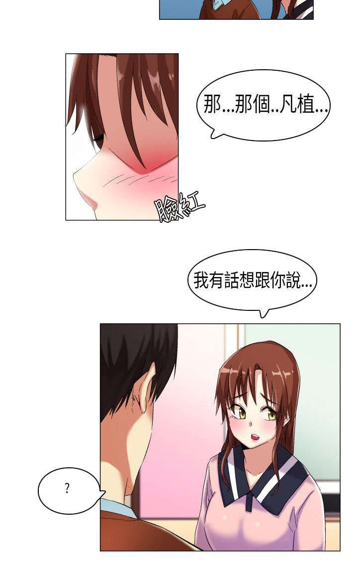 第14章：孤男寡女