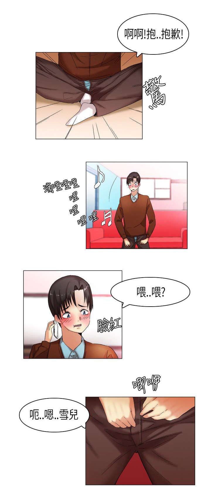 第15章：雪儿出事了