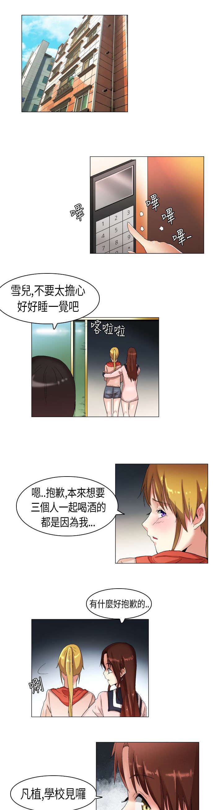 第15章：雪儿出事了