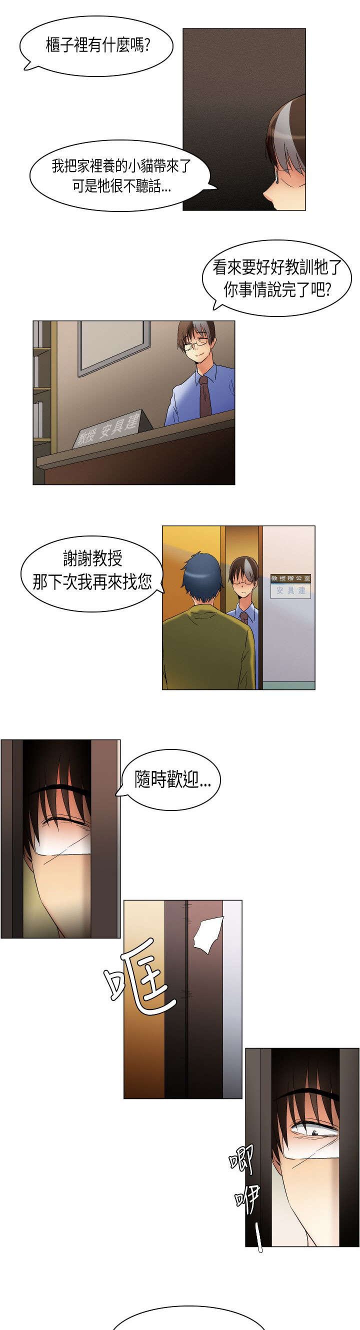 第16章：学不乖