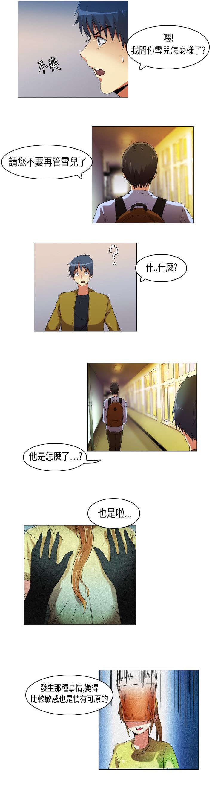 第17章：白闵的工作