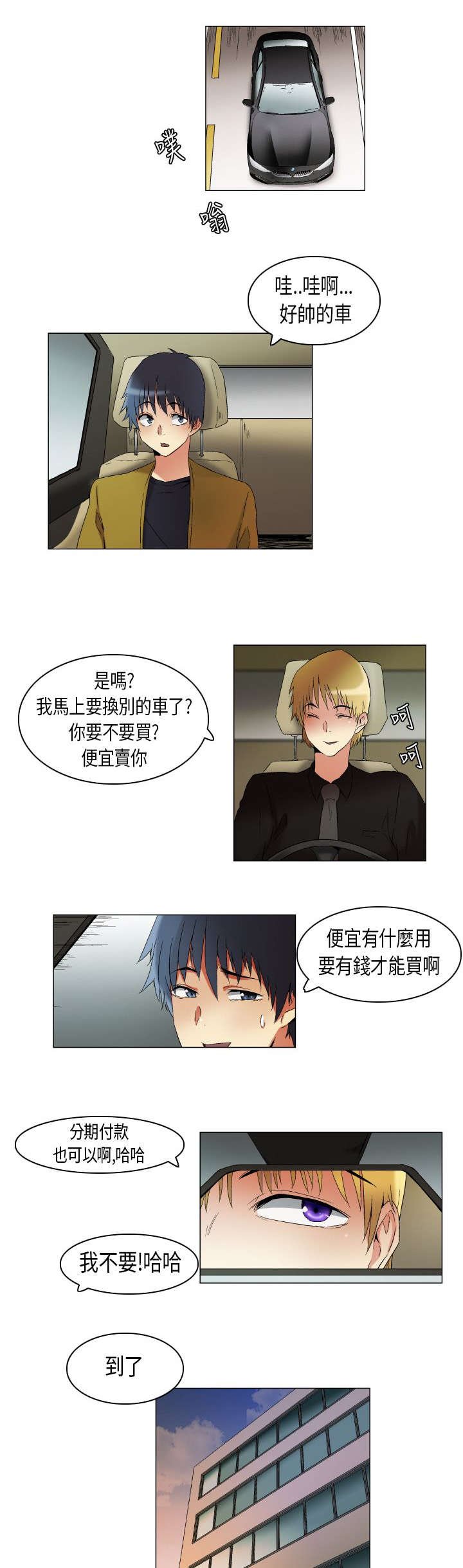 第17章：白闵的工作