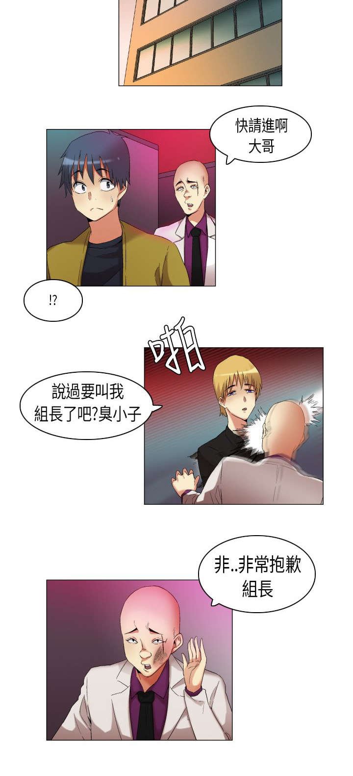 第17章：白闵的工作
