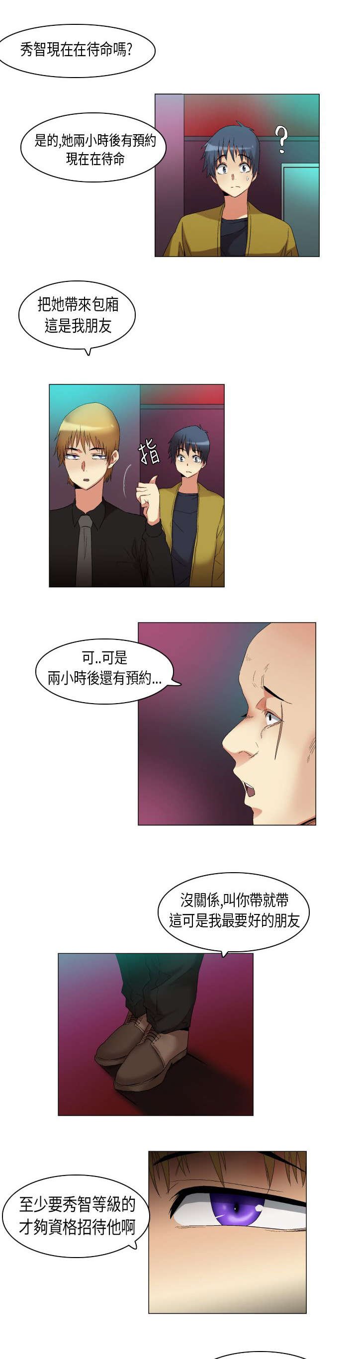 第17章：白闵的工作