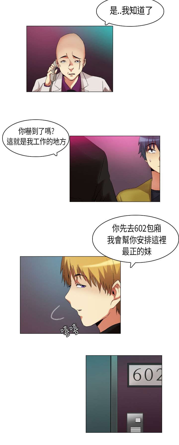 第17章：白闵的工作