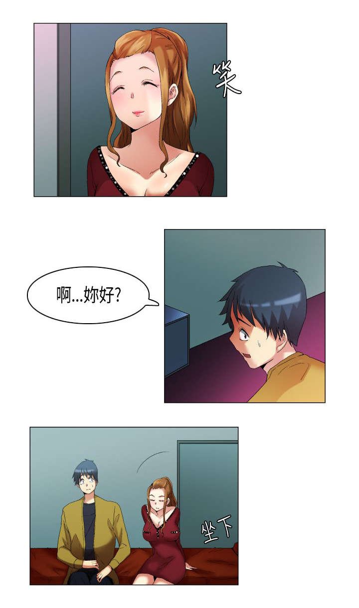 第18章：青涩的第一次